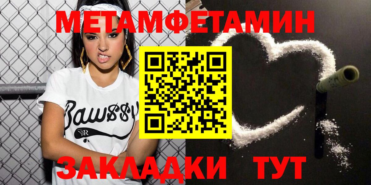 АМФЕТАМИН 97% Грязи