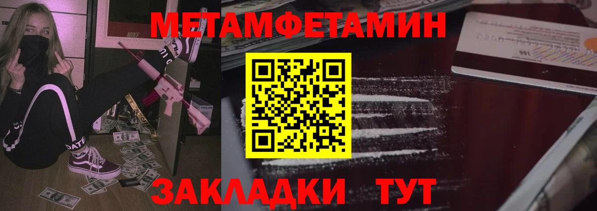 АМФЕТАМИН 97%  Вход с VPN  Грязи 