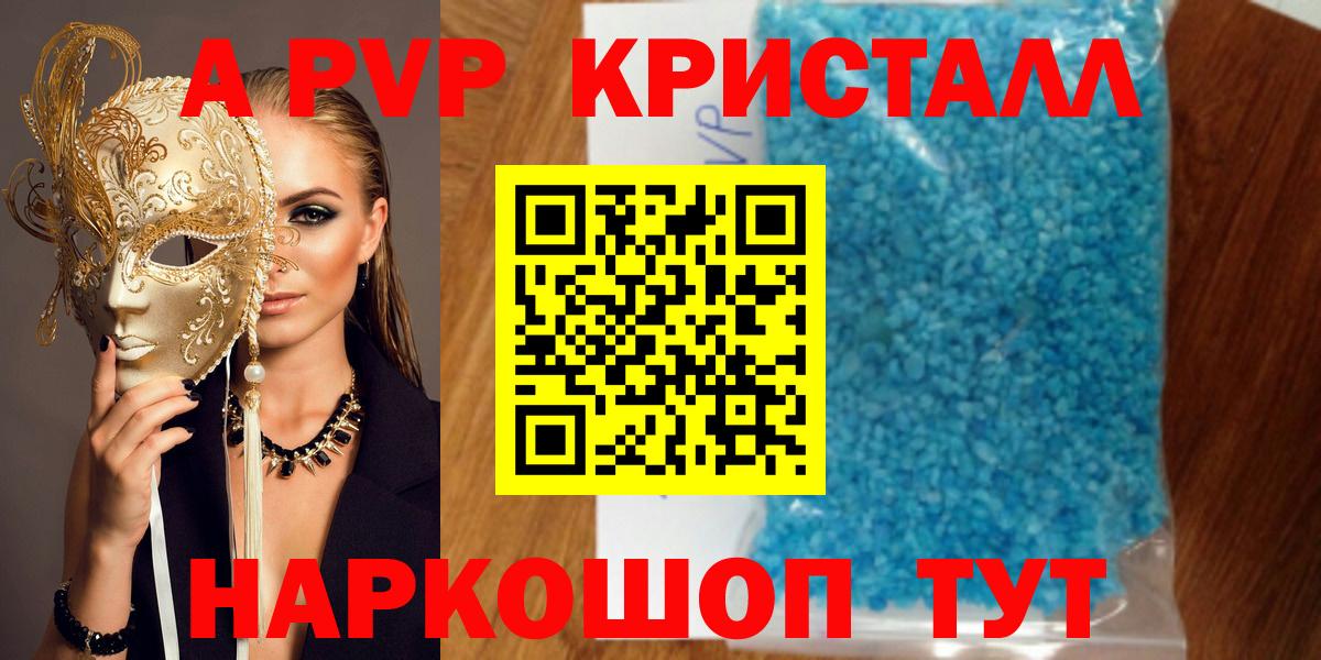 Alpha-PVP мука Грязи