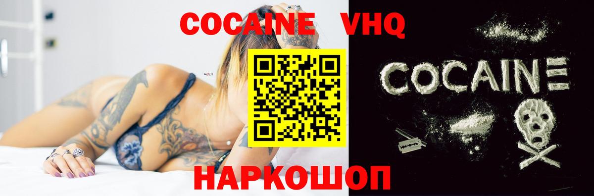 КОКАИН  КОКАИН 98%  Вход с VPN  Грязи  COCAIN Боливия 