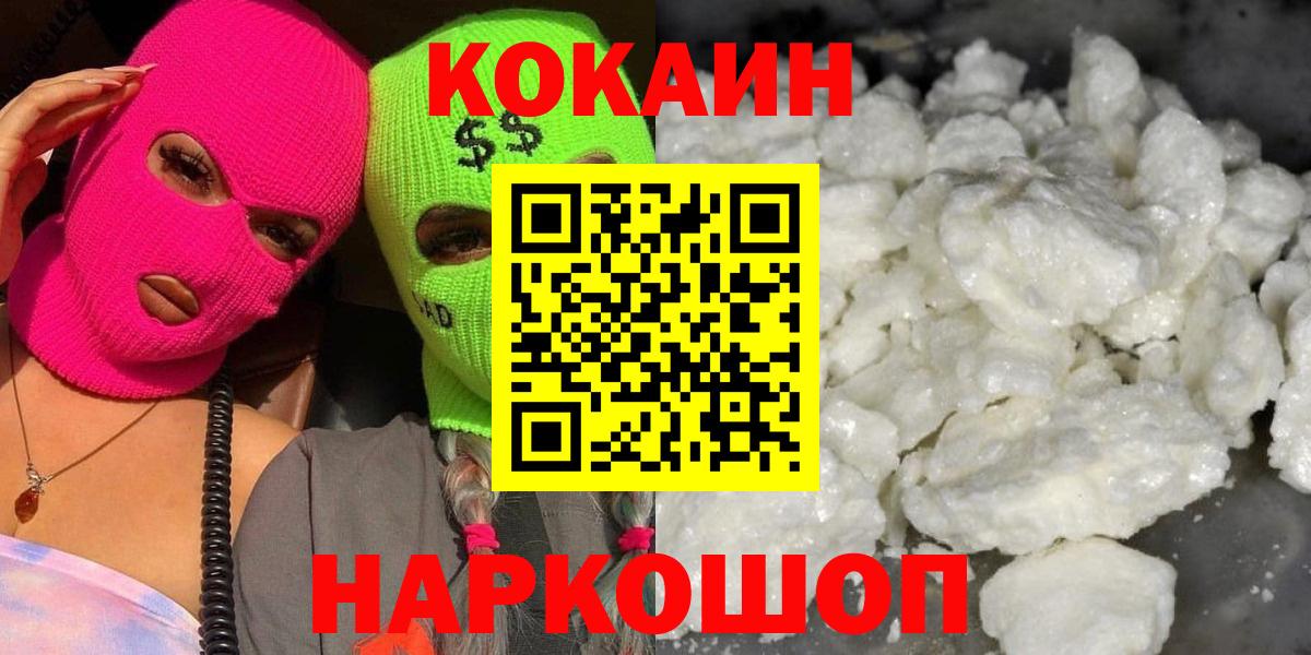 Cocaine 98% Грязи