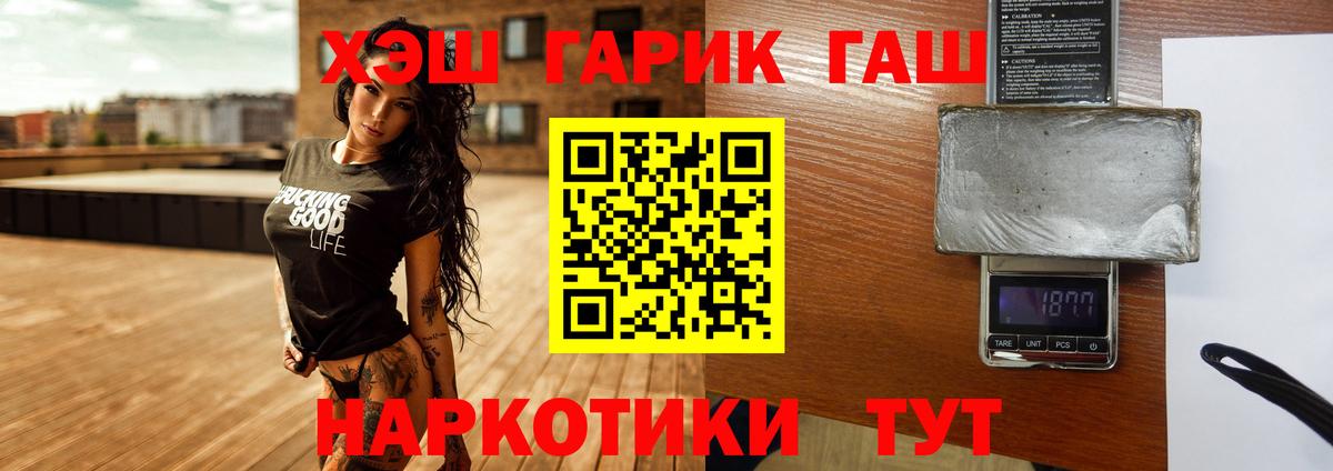 ГАШ гарик  где можно купить наркотик  Вход с VPN  Грязи  Гашиш Изолятор 