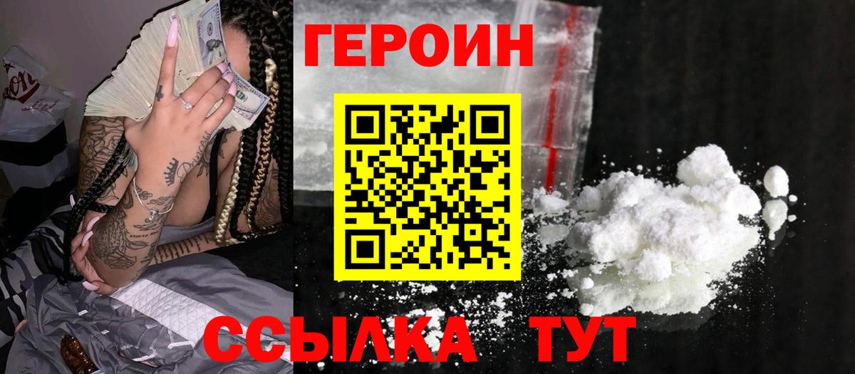 Грязи  Героин VHQ  Вход с VPN 