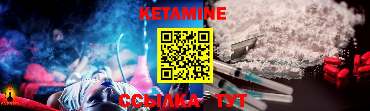 Кетамин VHQ  Вход с VPN  КЕТАМИН ketamine  Грязи 