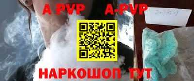 ALPHA-PVP Малоярославец