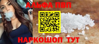 ALPHA-PVP Малоярославец