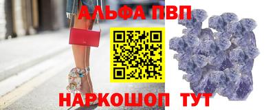 ALPHA-PVP Малоярославец