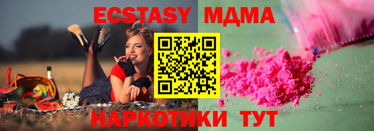 Грязи  МДМА crystal  МДМА кристаллы  Вход с VPN 