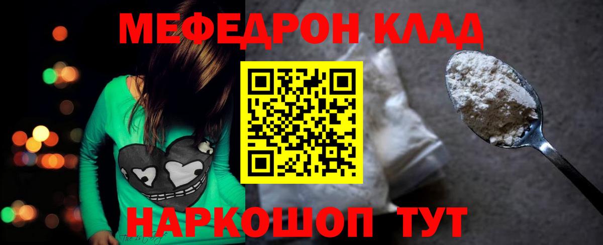 Мефедрон VHQ  omg рабочий сайт  МЕФ  Вход с VPN  Грязи  Меф mephedrone 