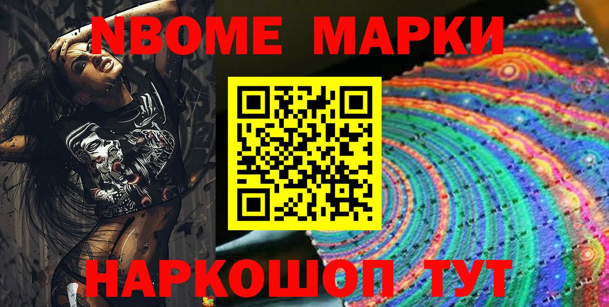 Грязи  Наркотические марки 1,5мг  Марки 25I-NBOMe  Вход с VPN 