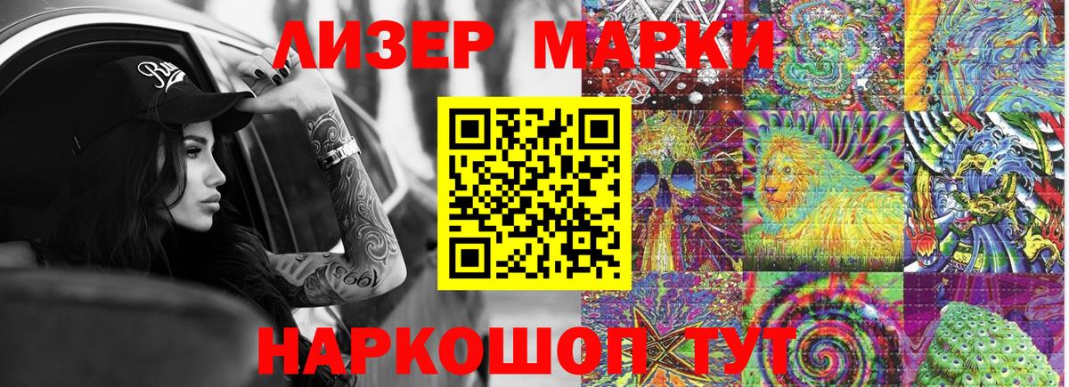 Марки N-bome 1,5мг Грязи